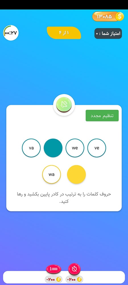 لینگوگیم - بازی آموزش زبان انگلیسی
