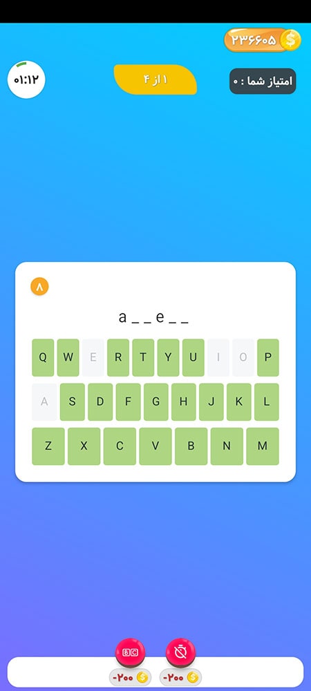 لینگوگیم - بازی آموزش زبان انگلیسی