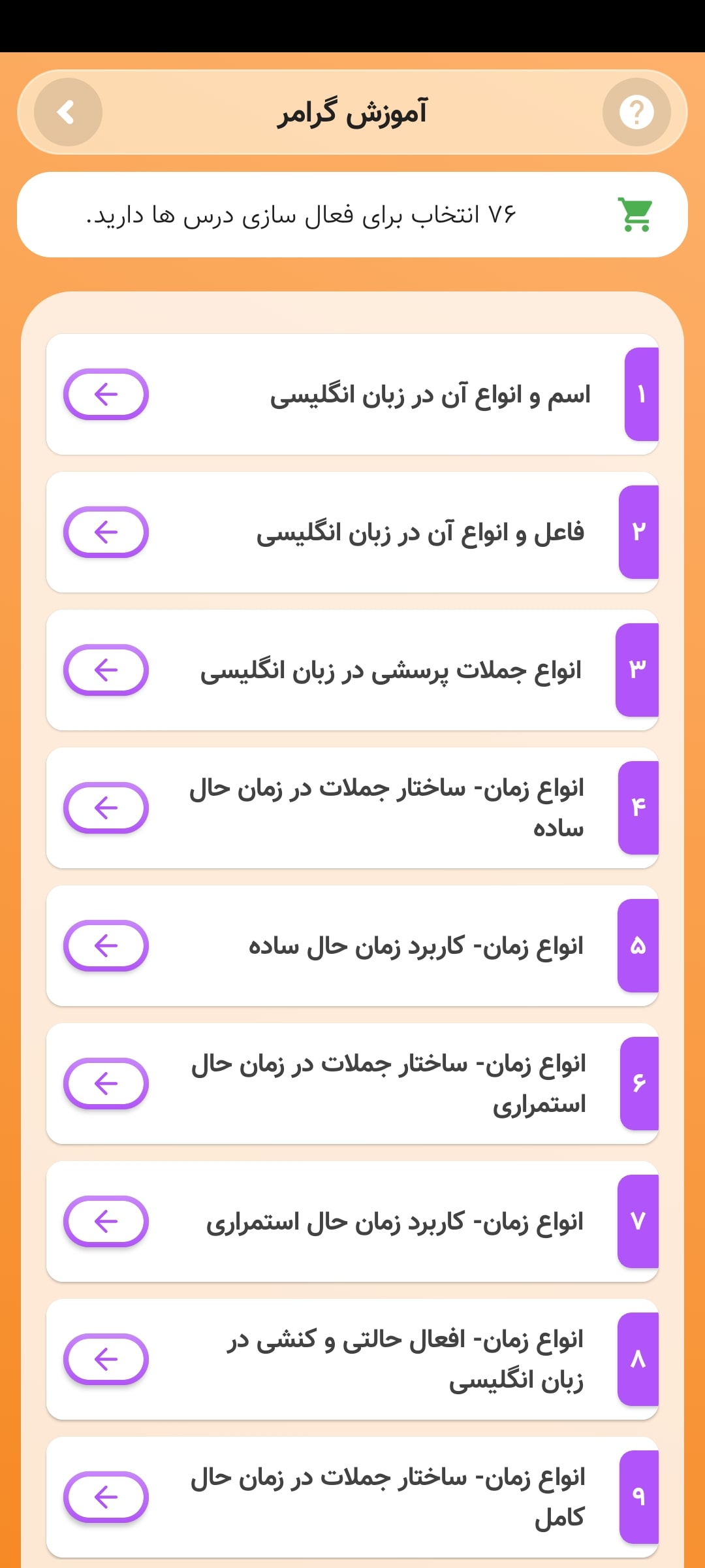 لینگوگیم - بازی آموزش زبان انگلیسی