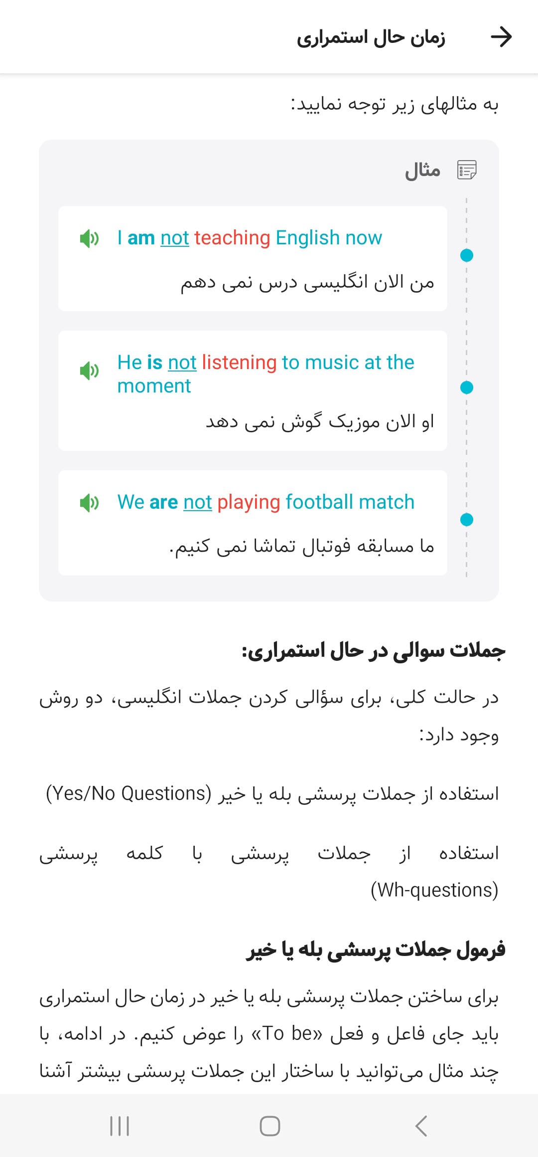 لینگوگیم - بازی آموزش زبان انگلیسی