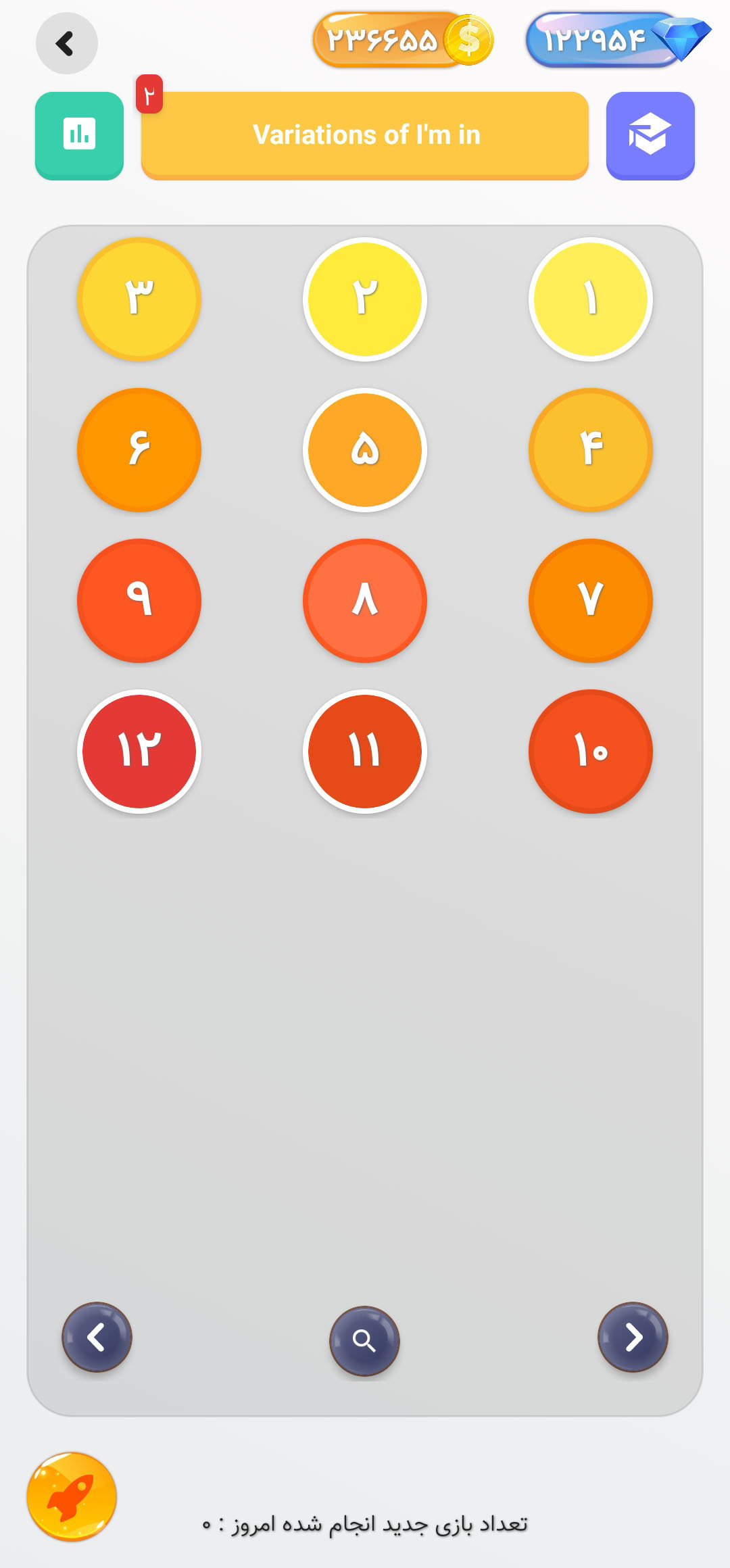 لینگوگیم - بازی آموزش زبان انگلیسی